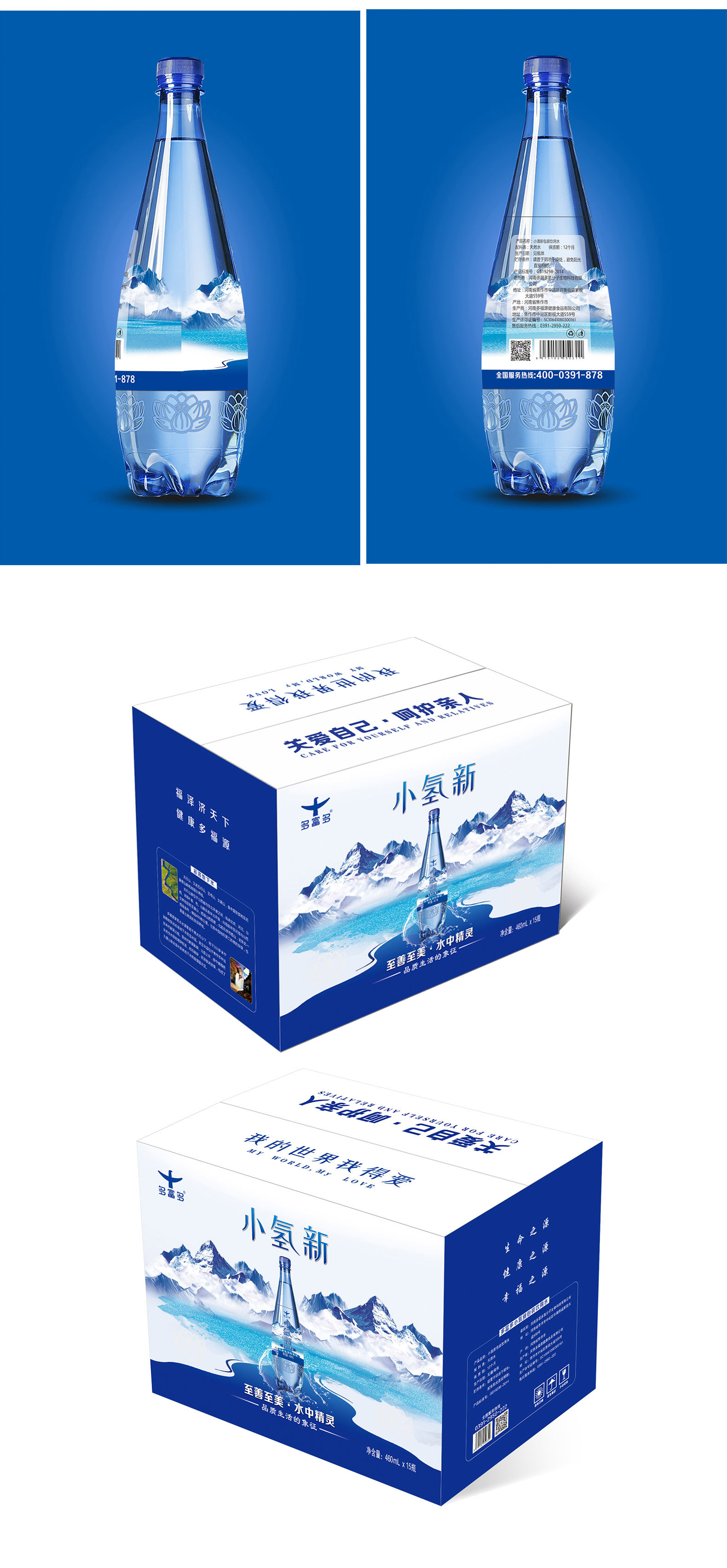 多富多小(xiǎo)清新瓶裝飲用水(shuǐ)