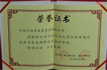 榮譽證書(shū)